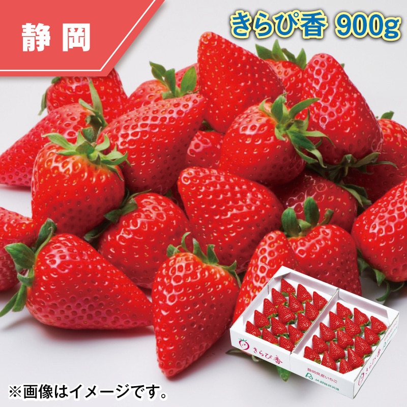 きらぴ香 900g 送料込み