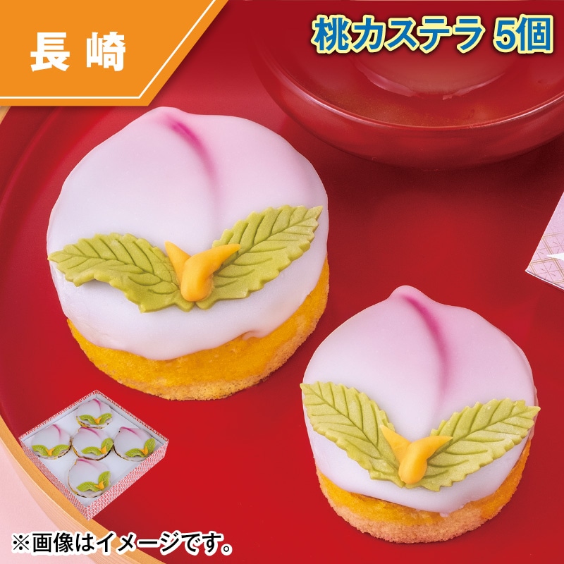 桃カステラ5個 送料込み