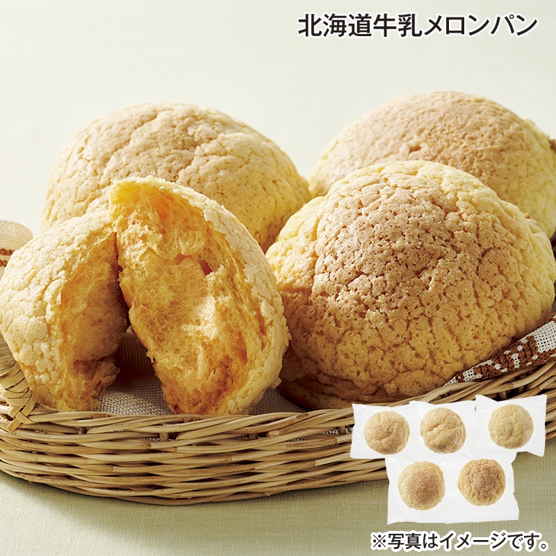 北海道牛乳メロンパン 送料込み