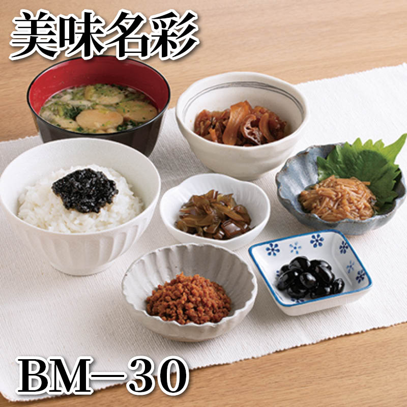 美味名彩 BM-30 送料込み