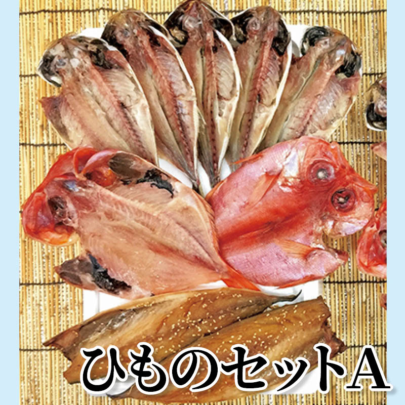 ひものセット Ａ 送料込み