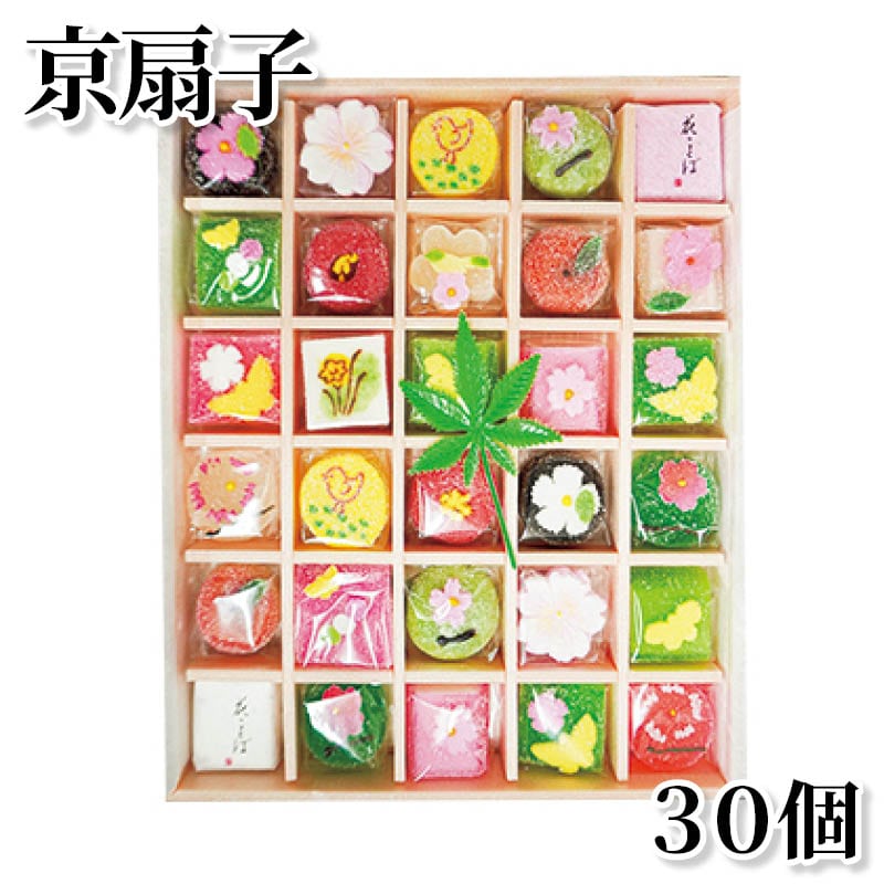 京扇子 30個 送料込み
