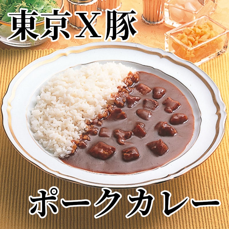 東京X豚ポークカレー 送料込み
