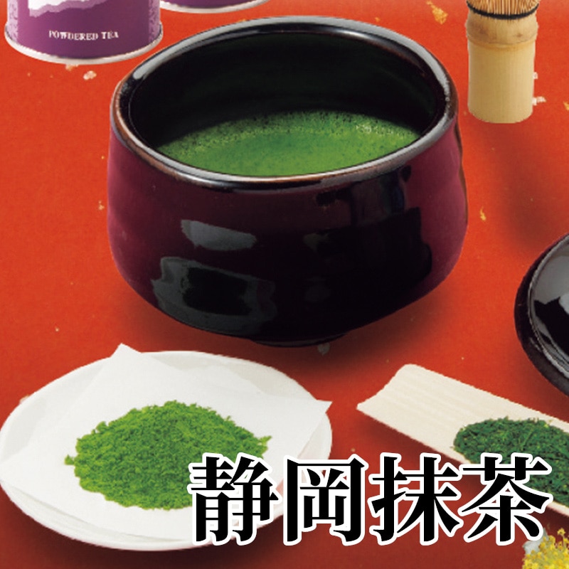 静岡抹茶 送料込み