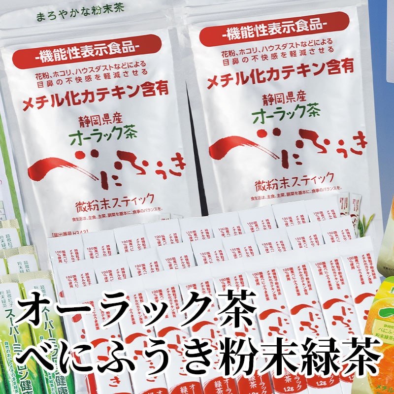 オーラック茶べにふうき粉末緑茶 送料込み