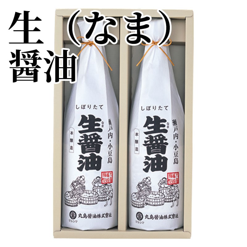 生(なま)醤油 送料込み