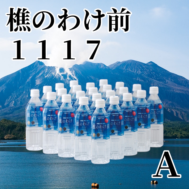 樵のわけ前1117 A 送料込み