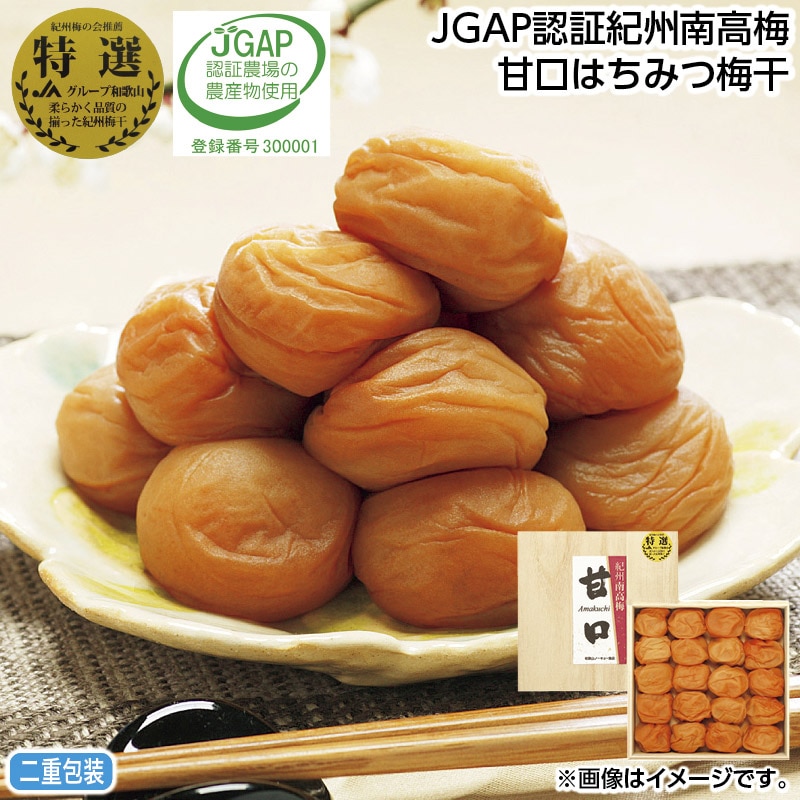 早割期間中 通常価格3,800円⇒3,380円 お中元 ＪＧＡＰ認証紀州南高梅甘口はちみつ梅干 御中元 夏ギフト ギフト 贈答 送料込み
