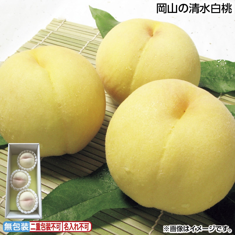 早割期間中 通常価格6,400円⇒5,980円 お中元 岡山の清水白桃 御中元 夏ギフト ギフト 贈答 送料込み