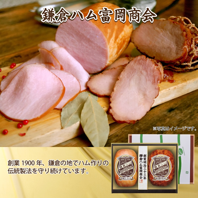 早割期間中 通常価格3,300円⇒2,980円 お中元 鎌倉ハム富岡商会 ＫＮ－320Ｔ 御中元 夏ギフト ギフト 贈答 送料込み