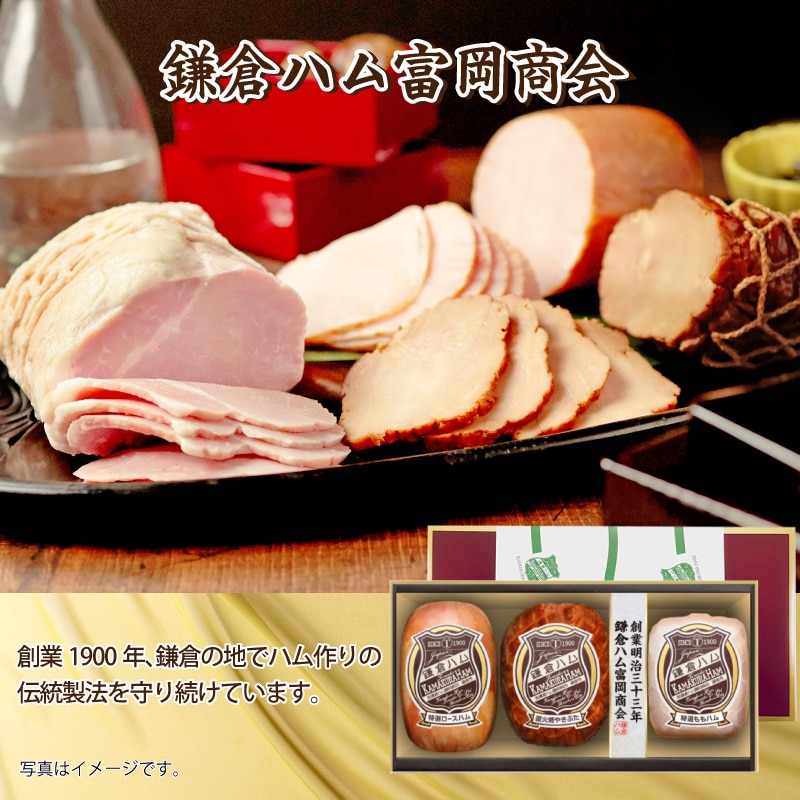 早割期間中 通常価格5,500円⇒4,960円 お中元 鎌倉ハム富岡商会 ＫＮ－526Ｔ 御中元 夏ギフト ギフト 贈答 送料込み