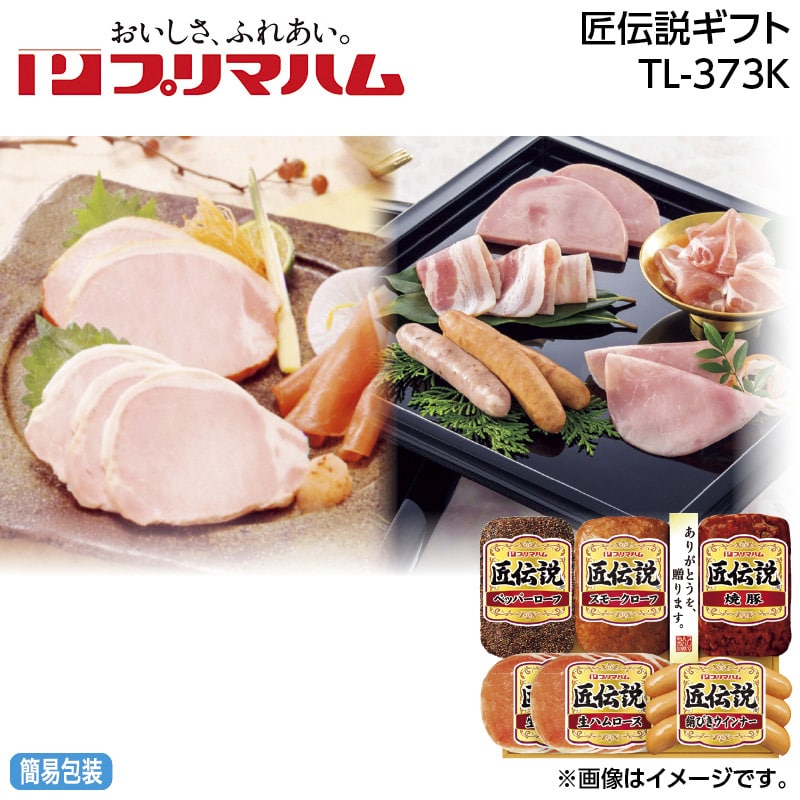 早割期間中 通常価格4,100円⇒3,080円 お中元 匠伝説ギフト ＴＬ－373Ｋ 御中元 夏ギフト ギフト 贈答 送料込み