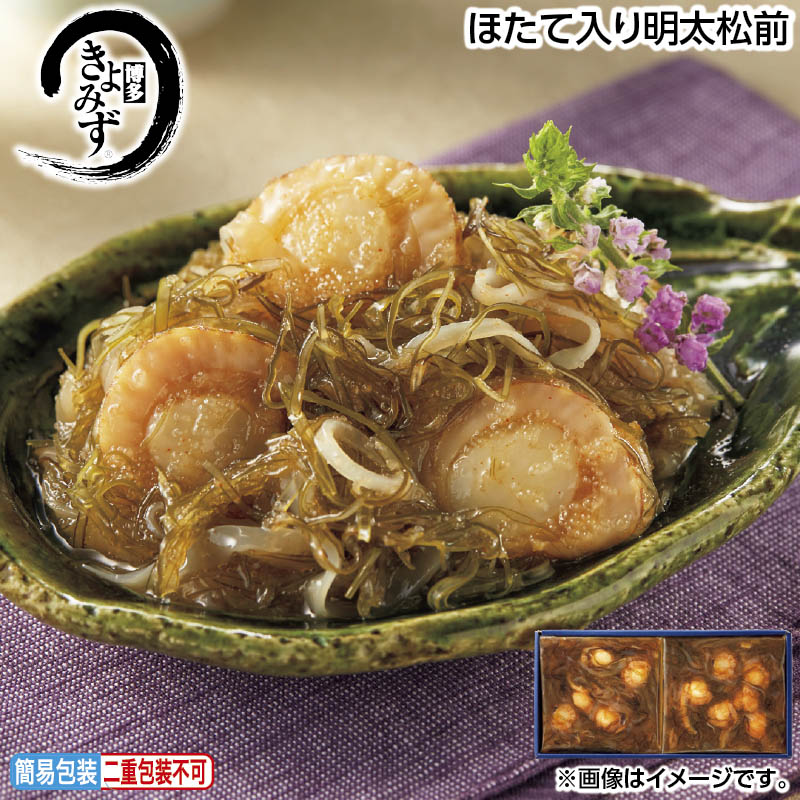 早割期間中 通常価格3,480円⇒3,120円 お中元 ほたて入り明太松前 御中元 夏ギフト ギフト 贈答 送料込み