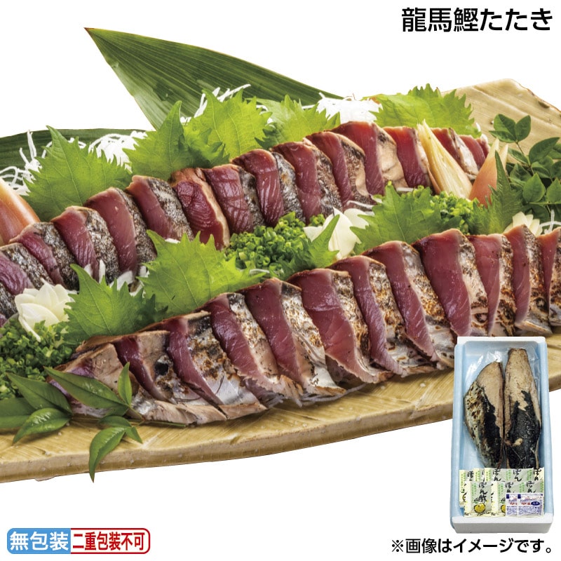 お中元 龍馬鰹たたき 御中元 夏ギフト ギフト 贈答 送料込み