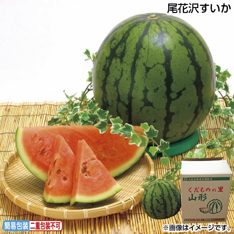 お中元 尾花沢すいか 御中元 夏ギフト ギフト 贈答 送料込み