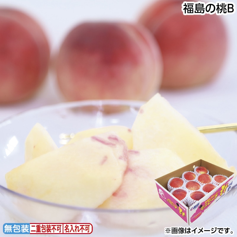 お中元 福島の桃Ｂ 御中元 夏ギフト ギフト 贈答 送料込み