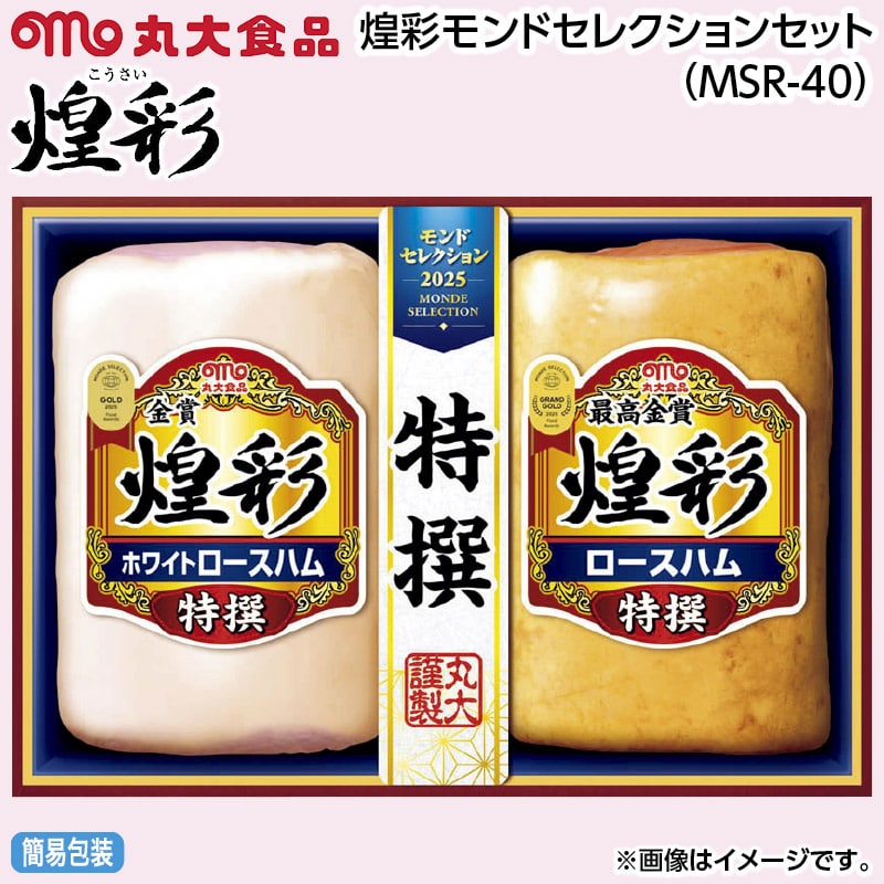 お中元 煌彩モンドセレクションセット（ＭＳＲ－40） 御中元 夏ギフト ギフト 贈答 送料込み
