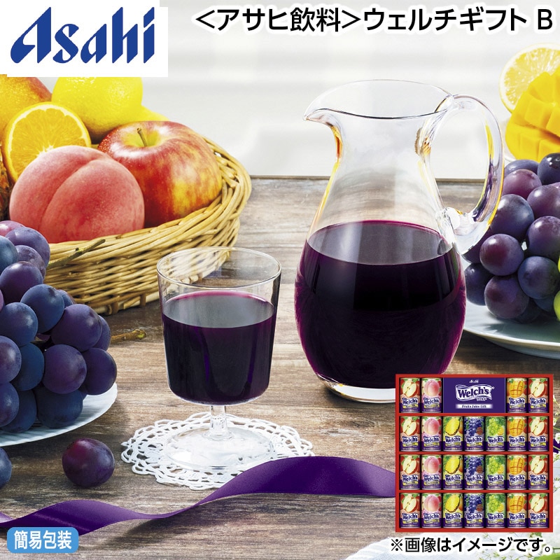 早割期間中 通常価格4,220円⇒4,010円 お中元 ＜アサヒ飲料＞ウェルチギフト Ｂ 御中元 夏ギフト ギフト 贈答 送料込み