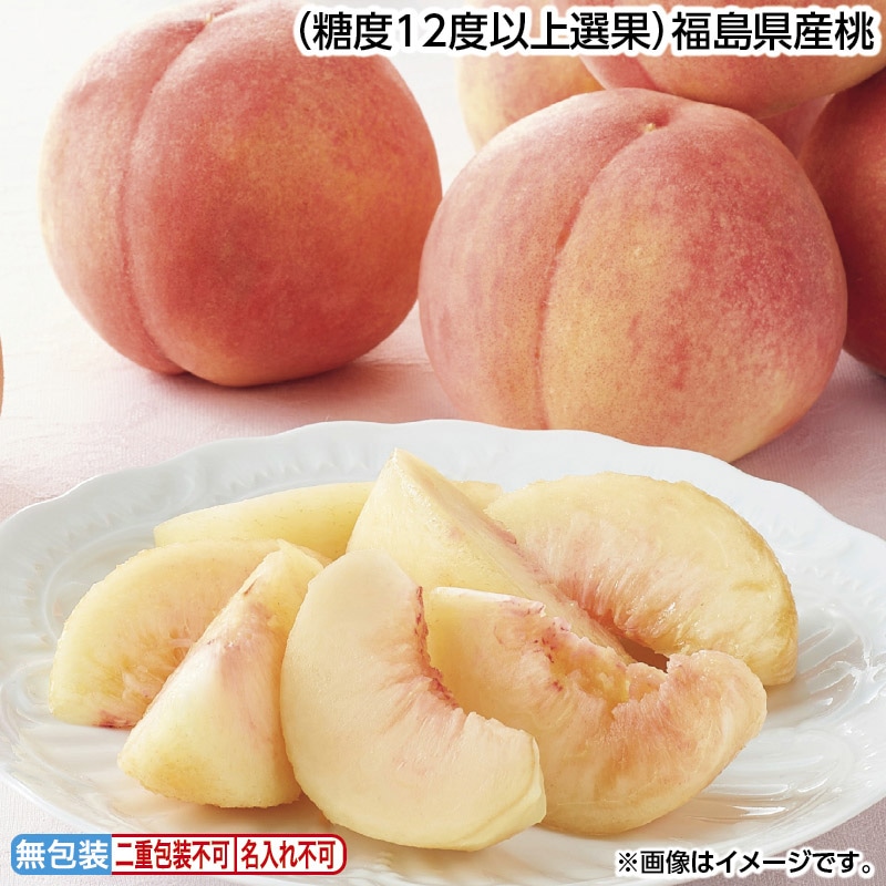 早割期間中 通常価格4,150円⇒4,080円 お中元 （糖度12度）福島県産桃 御中元 夏ギフト ギフト 贈答 送料込み