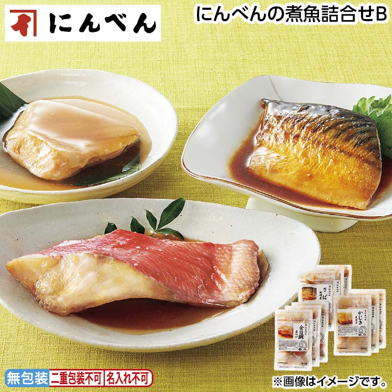 早割期間中 通常価格5,500円⇒4,980円 お中元 にんべんの煮魚詰合せＢ 御中元 夏ギフト ギフト 贈答 送料込み