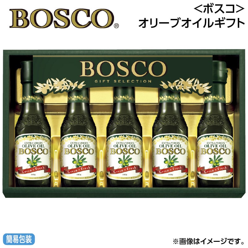 早割期間中 通常価格4,020円⇒3,900円 お中元 ＜ボスコ＞オリーブオイルギフト 御中元 夏ギフト ギフト 贈答 送料込み