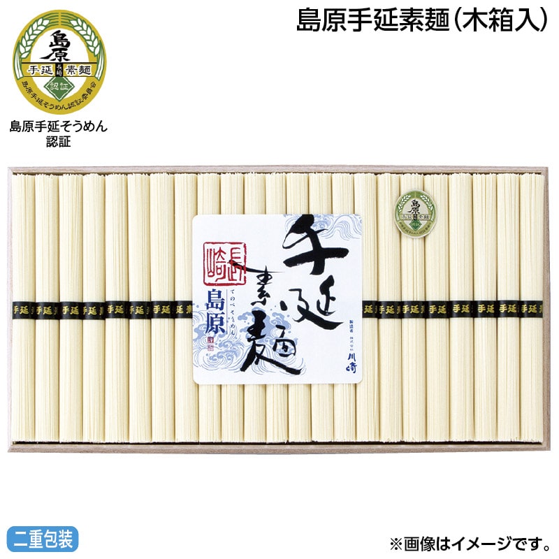 お中元 島原手延素麺（木箱入） 御中元 夏ギフト ギフト 贈答 送料込み
