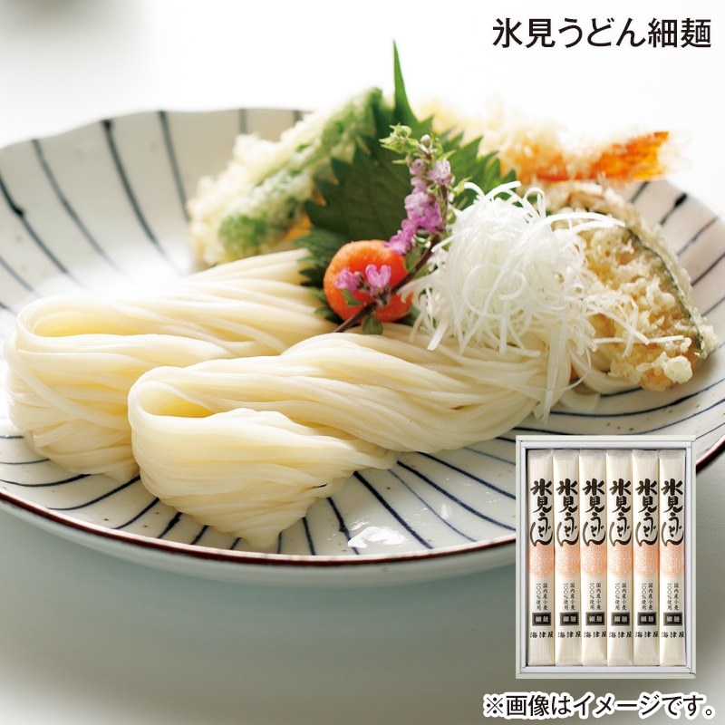 お中元 氷見うどん細麺 御中元 夏ギフト ギフト 贈答 プレゼント 送料込み