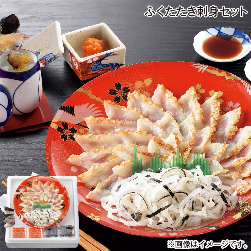 早割期間中 通常価格5,400円⇒4,860円 お中元 ふくたたき刺身セット 御中元 夏ギフト ギフト 贈答 送料込み