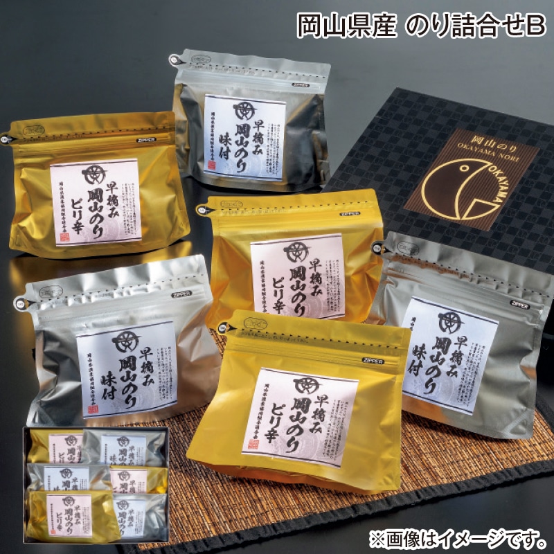 早割期間中 通常価格3,900円⇒3,500円 お中元 岡山県産 のり詰合せＢ 御中元 夏ギフト ギフト 贈答 送料込み