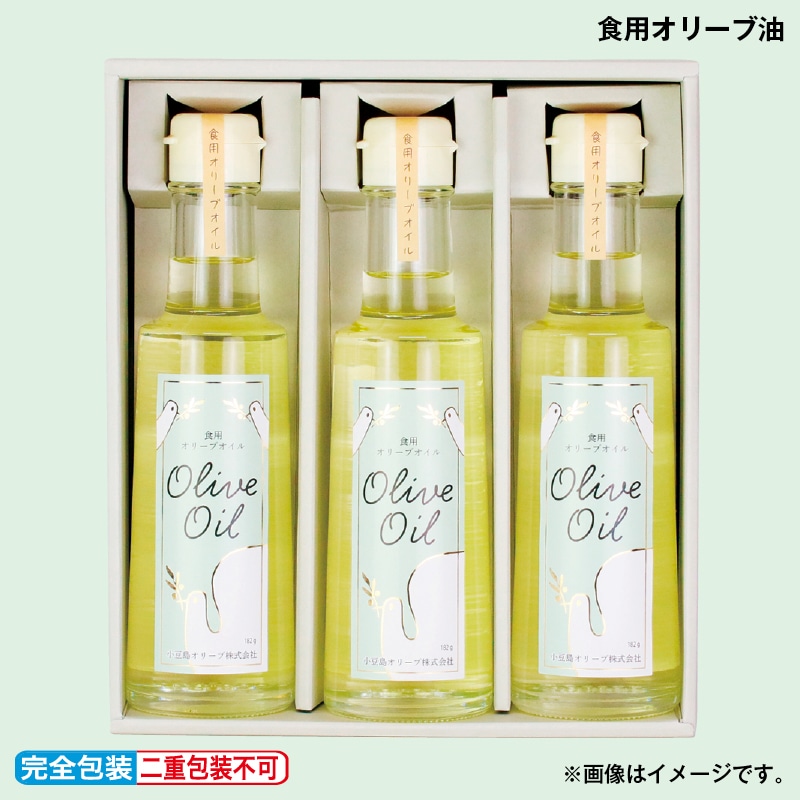 お中元 食用オリーブ油 御中元 夏ギフト ギフト 贈答 プレゼント 送料込み