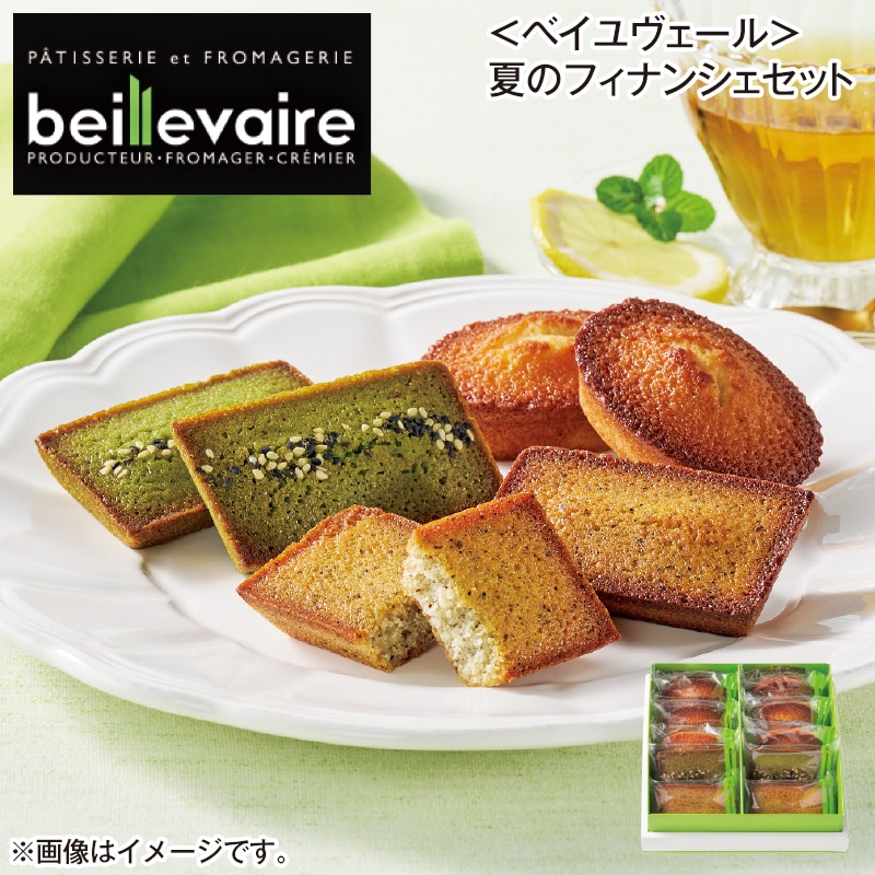 ＜ベイユヴェール＞夏のフィナンシェセット 送料込み