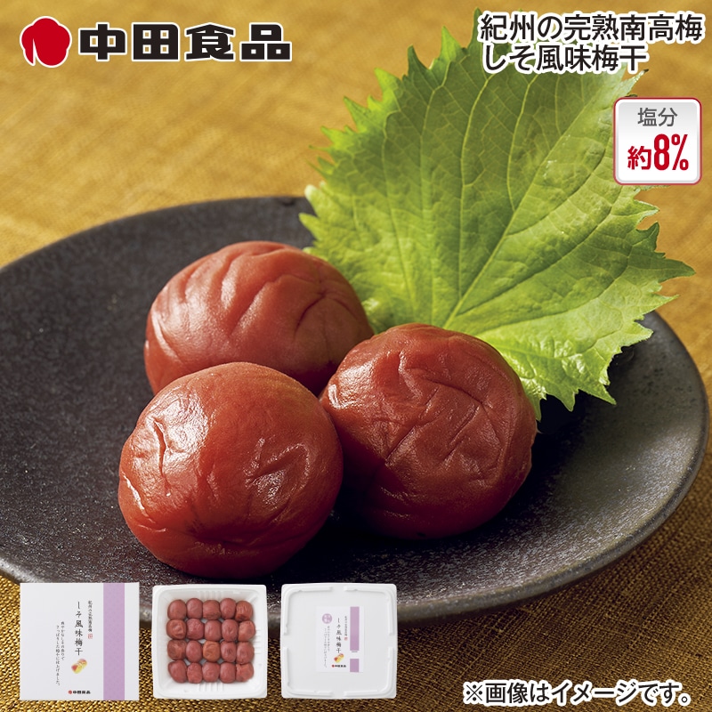 中田食品 紀州の完熟南高梅 しそ風味梅干 2箱 送料込み