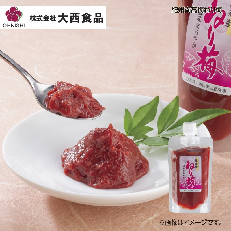 大西食品 紀州南高梅ねり梅 2個 送料込み