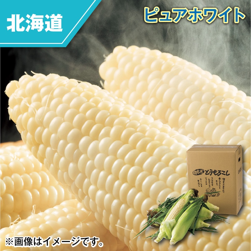 ピュアホワイト 送料込み