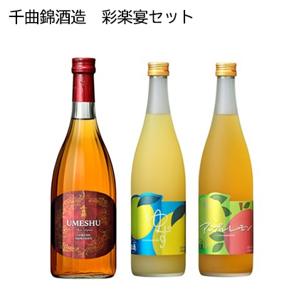 千曲錦酒造 彩楽宴セット お酒 送料込み