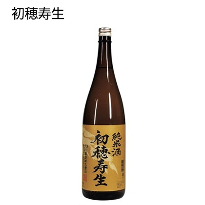 初穂寿生 お酒 送料込み