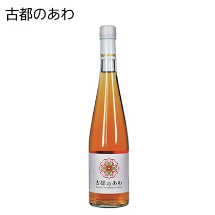 古都のあわ お酒 送料込み