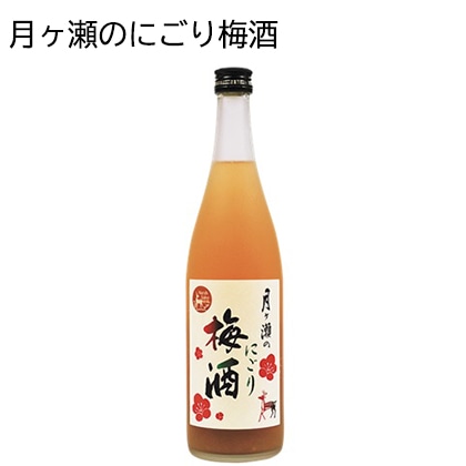 月ヶ瀬のにごり梅酒 お酒 送料込み
