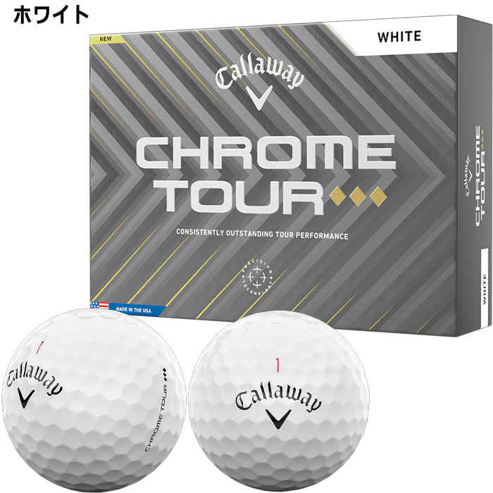 キャロウェイ CHROME TOUR◆◆◆ ゴルフボール 2025年モデル 1ダース(12球入り) Callaway Golf 1ダース ホワイト