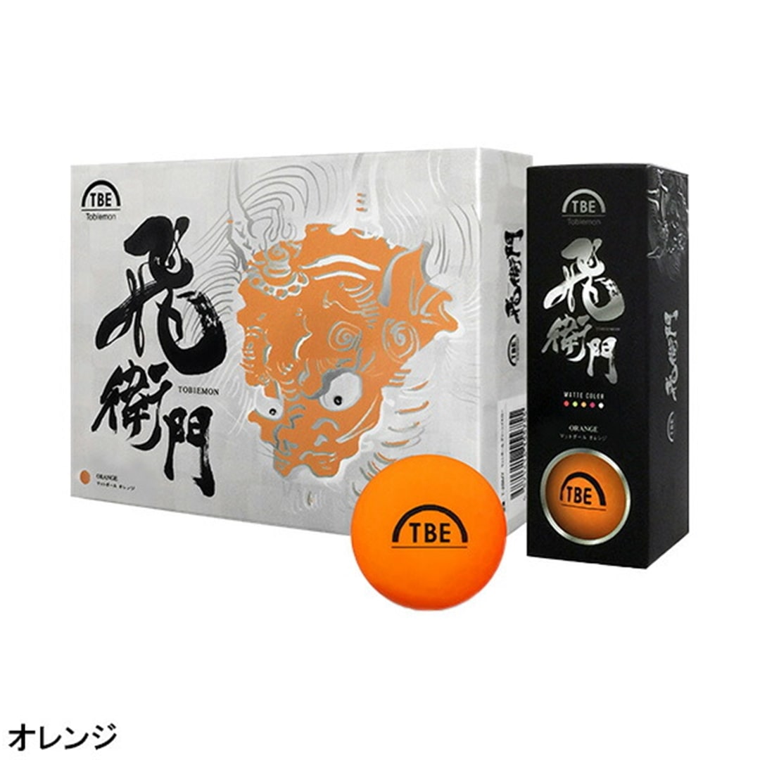 オレンジ（T-2BMO）
