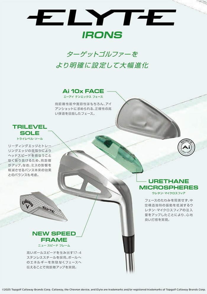 キャロウェイ ELYTE エリート X アイアン 単品(I#5、AW、GW、SW)VENTUS GREEN 50 for Callaway(R)カーボンシャフト 2025年モデル R #5