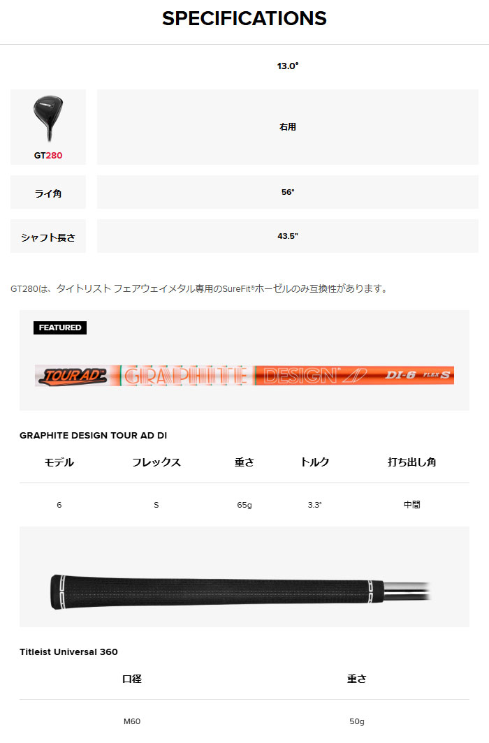 タイトリスト GT280 ミニドライバー Tour AD DI-6 カーボンシャフト 2025年モデル titleist GT280 Mini Driver 日本仕様 日本正規品 ゴルフクラブ メンズ 右利き用 S 13.0度