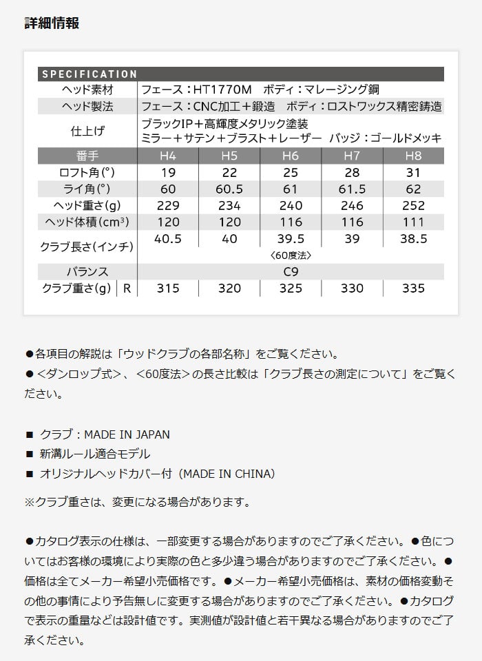 ダンロップ ゼクシオプライム13 ハイブリッド SP-1300 カーボンシャフト 2025年モデル DUNLOP XXIO PRIME13 ゴルフクラブ メンズ 右利き用 SR H4(19度)