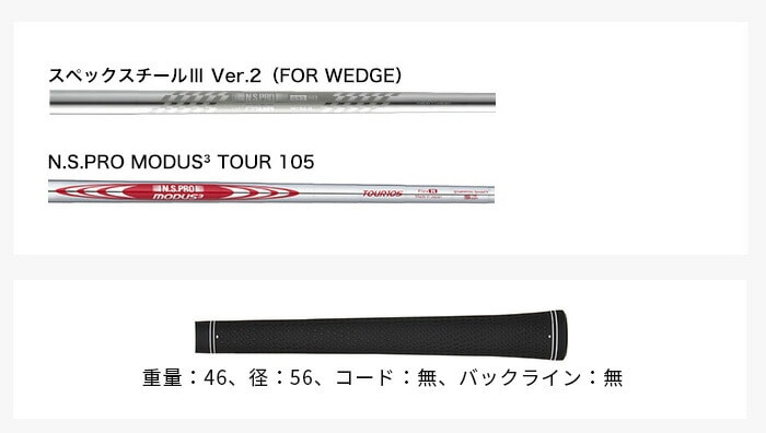 プロギア 0ウェッジ 2024年モデル スペックスチールIII Ver.2 FOR WEDGE/NS PRO MODUS3 105(S)スチールシャフト 日本仕様 PRGR ゼロ ゴルフクラブ 48度 スペックスチールIII(FOR WEDGE)