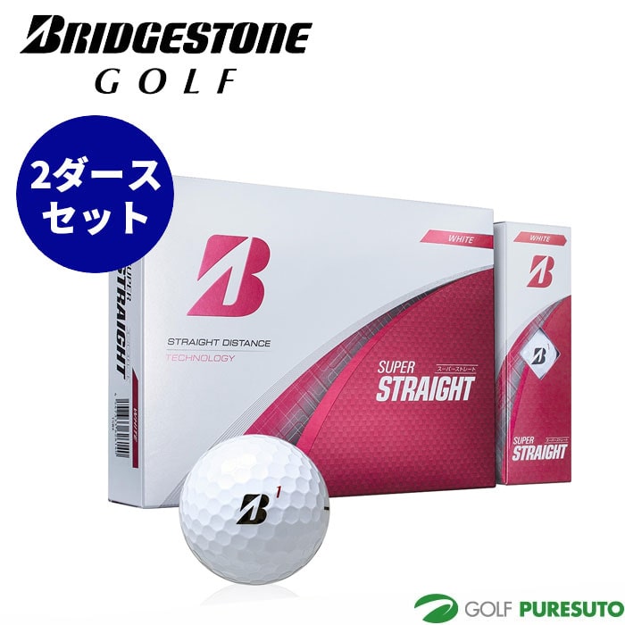 ブリヂストンゴルフ ゴルフボール SUPER STRAIGHT 2ダースセット（24球入） 2025年モデル BRIDGESTONE GOLF コスパ まとめ買い