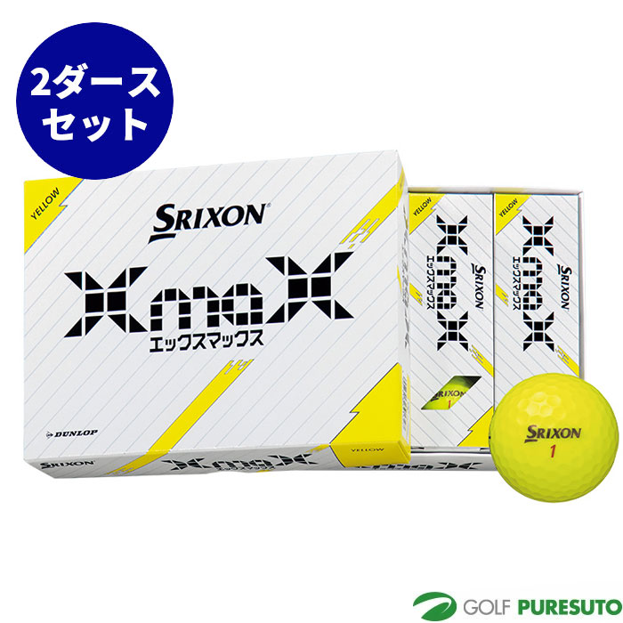 2ダースセット ダンロップ スリクソン XmaX ゴルフボール 2ダース（24球入） 2024年モデル DUNLOP SRIXON まとめ買い
