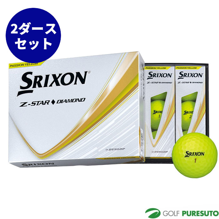 ダンロップ スリクソン Z-STAR ◆ダイヤモンド ゴルフボール 2ダースセット(24球) 2025年モデル DUNLOP 日本正規品 コスパ まとめ買い