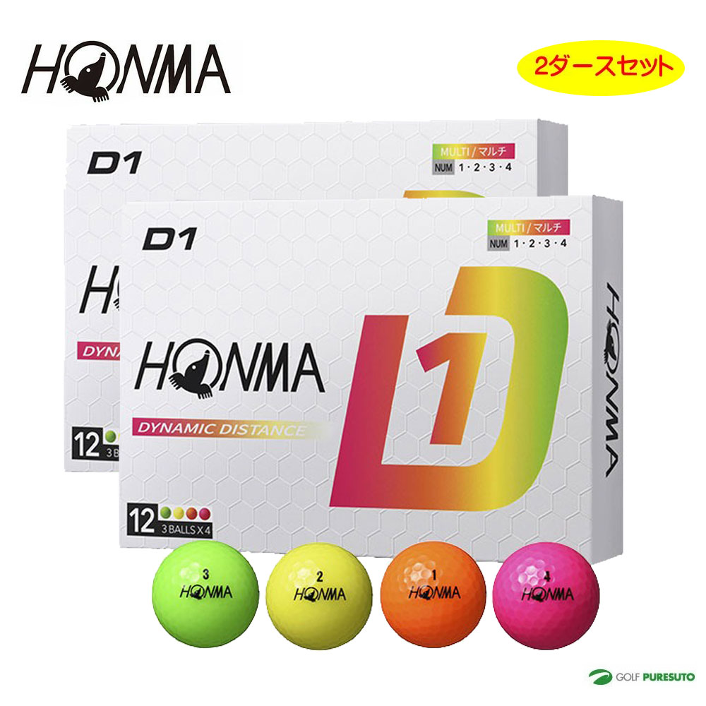 本間ゴルフ D1 ゴルフボール BT2401 ●2024年モデル● 2ダースセット（24球） HONMA GOLF