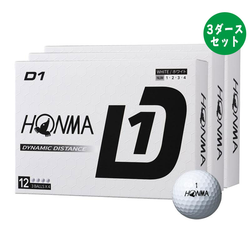 本間 ゴルフ D1 ゴルフボール BT2401 ●2024年モデル● 3ダースセット(36球) HONMA GOLF