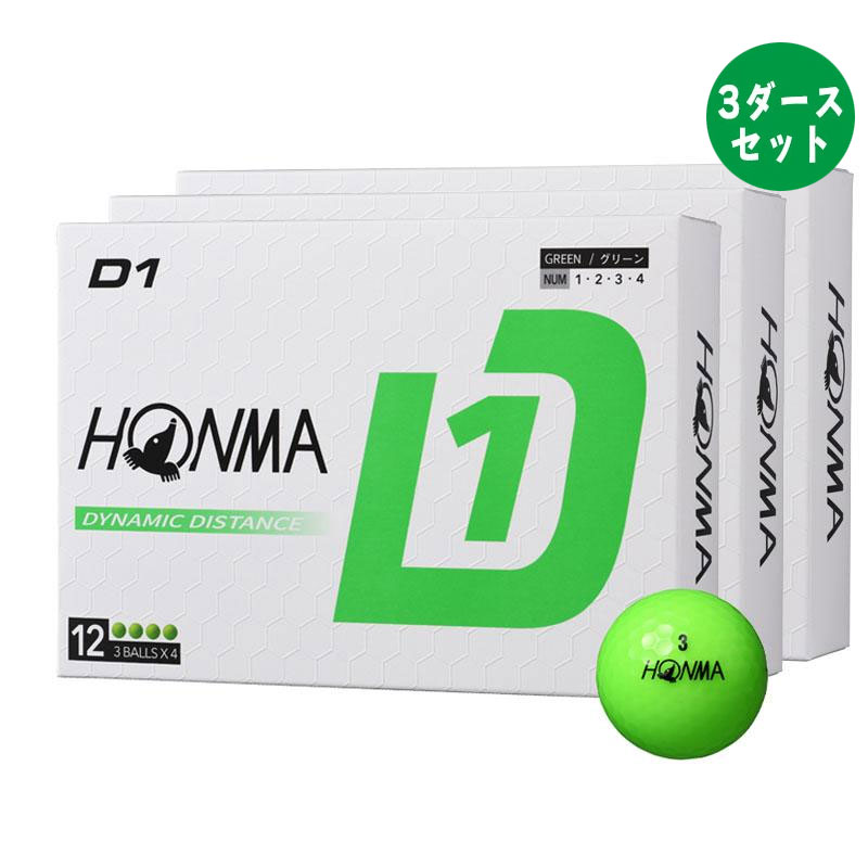 本間 ゴルフ D1 ゴルフボール BT2401 ●2024年モデル● 3ダースセット（36球） HONMA GOLF